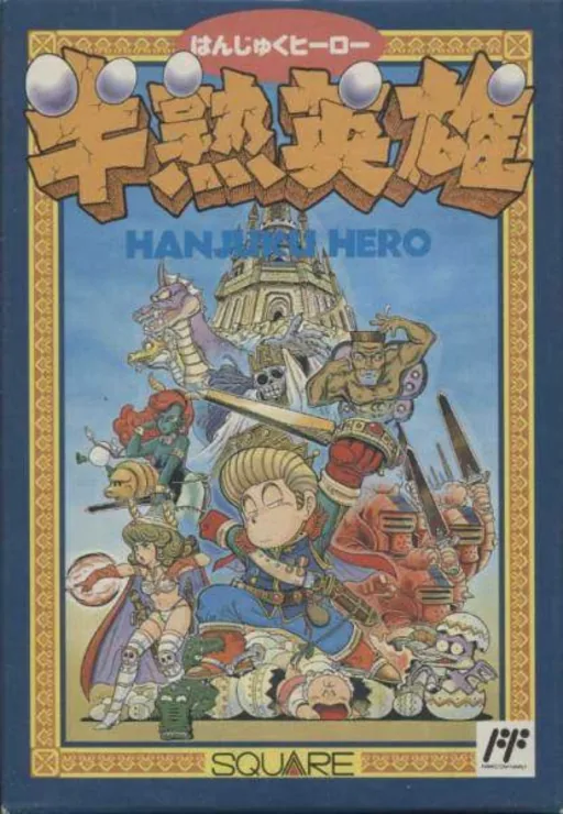Backdrop artwork for Hanjuku Hero