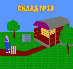 Sklad No18 title screen