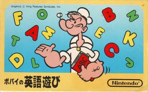 Backdrop artwork for Popeye no Eigo Asobi