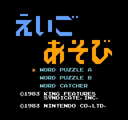 Popeye no Eigo Asobi title screen