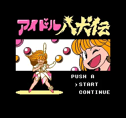 Idol Hakkenden title screen