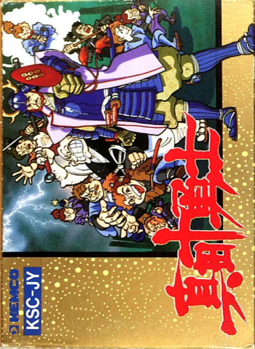 Backdrop artwork for Sanada Juu Yuushi
