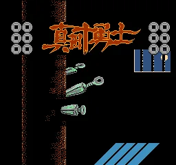 Sanada Juu Yuushi title screen