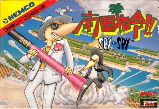 Backdrop artwork for Nangoku Shirei!! - Spy vs Spy