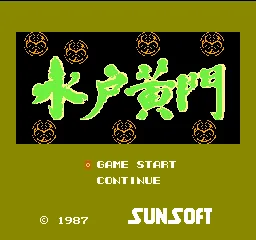 Tenka no Goikenban - Mito Koumon title screen