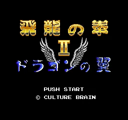 Hiryuu no Ken II - Dragon no Tsubasa title screen