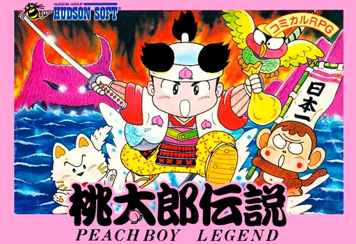 Backdrop artwork for Momotarou Densetsu