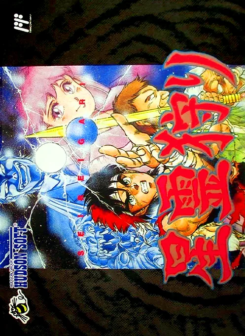 Backdrop artwork for Seirei Gari