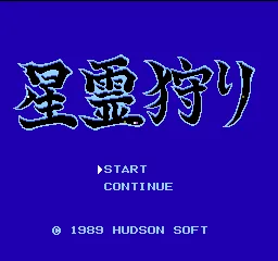Seirei Gari title screen