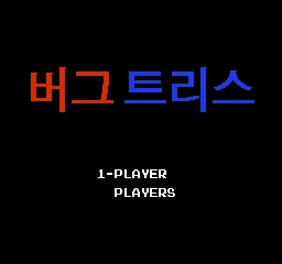 BugTris title screen