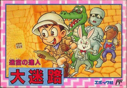 Backdrop artwork for Meikyuu no Tatsujin - Daimeiro