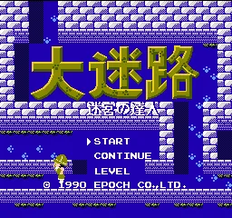 Meikyuu no Tatsujin - Daimeiro title screen