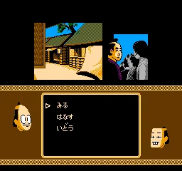 Gozonji - Yaji Kita Chin Douchuu screenshot