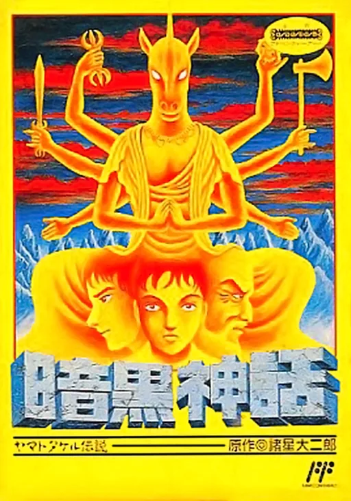Backdrop artwork for Ankoku Shinwa - Yamato Takeru Densetsu