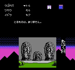 Ankoku Shinwa - Yamato Takeru Densetsu screenshot