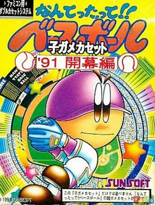 Nantettatte!! Baseball + Nantettatte!! Baseball - Ko-Game Cassette - '91 Kaimaku Hen cover art for Nintendo Entertainment System
