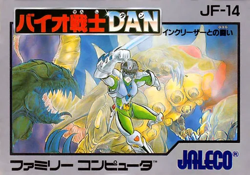 Backdrop artwork for Bio Senshi Dan - Increaser Tono Tatakai