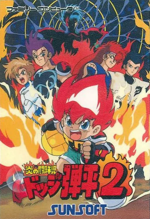 Backdrop artwork for Honoo no Toukyuuji - Dodge Danpei 2
