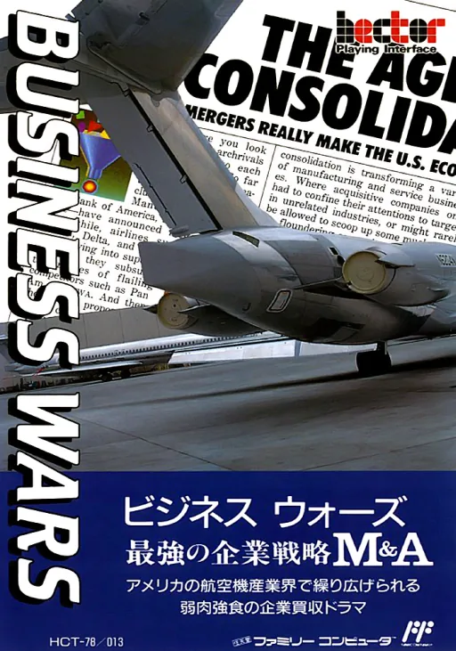Backdrop artwork for Business Wars