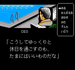 Business Wars screenshot