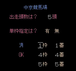 Baken Hisshou Gaku - Gate In screenshot