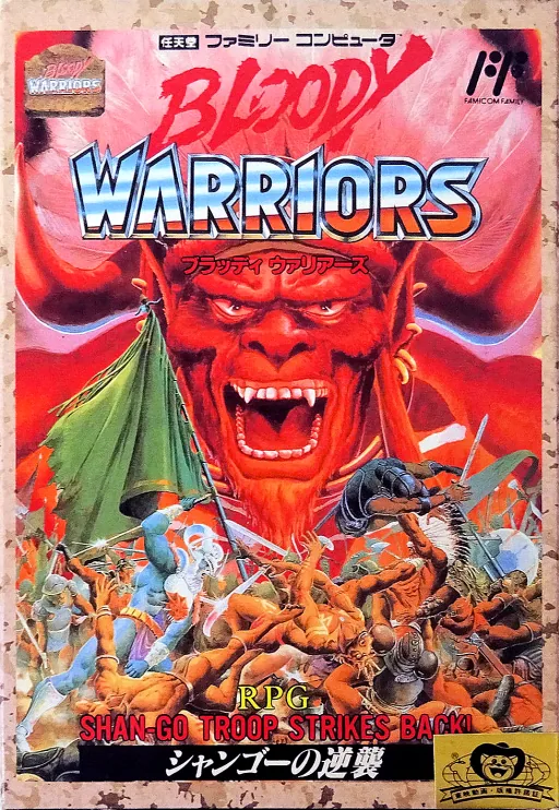 Backdrop artwork for Bloody Warriors - Shan-Go no Gyakushuu