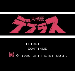Daikaijuu Deburas title screen