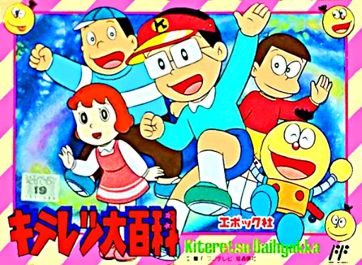 Backdrop artwork for Kiteretsu Daihyakka