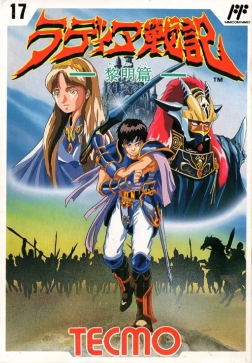 Backdrop artwork for Radia Senki - Reimei Hen