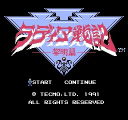 Radia Senki - Reimei Hen title screen