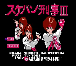 Sukeban Deka III title screen