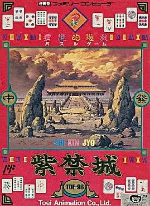 Backdrop artwork for Shikinjou