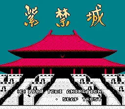 Shikinjou title screen