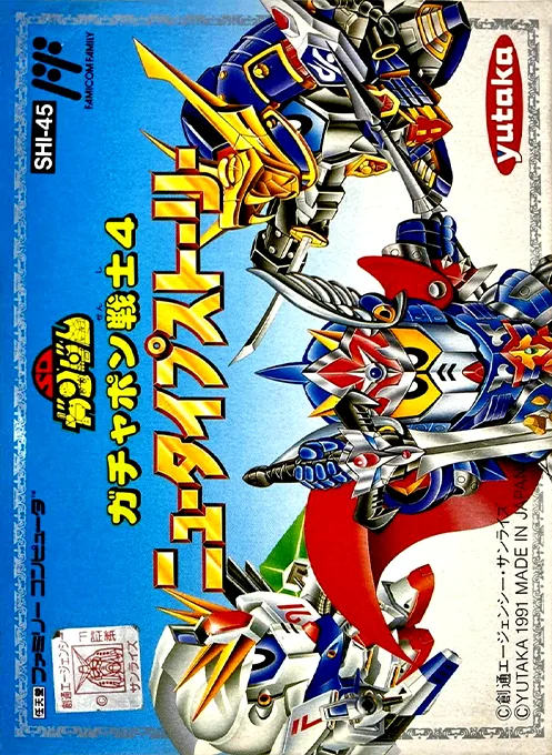 SD Gundam - Gachapon Senshi 4 - NewType Story cover art for Nintendo Entertainment System