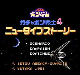 SD Gundam - Gachapon Senshi 4 - NewType Story title screen
