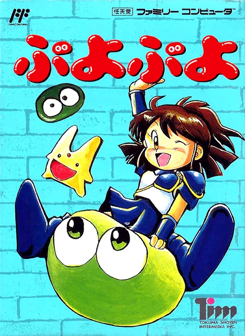 Backdrop artwork for Puyo Puyo
