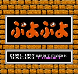 Puyo Puyo title screen