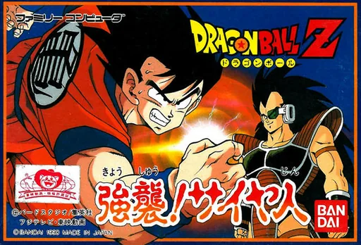 Backdrop artwork for Dragon Ball Z - Kyoushuu! Saiya Jin