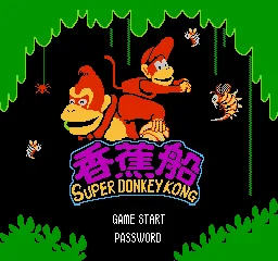 Super Donkey Kong - Xiang Jiao Chuan title screen