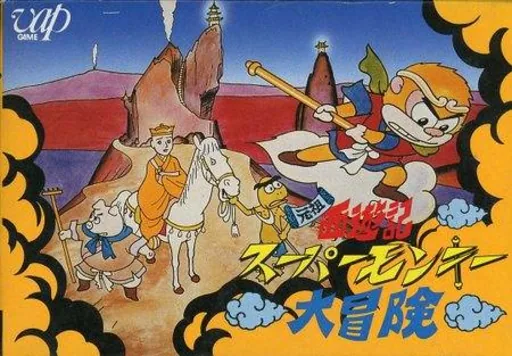 Backdrop artwork for Ganso Saiyuuki - Super Monkey Daibouken