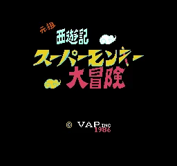 Ganso Saiyuuki - Super Monkey Daibouken title screen