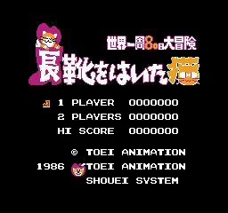 Nagagutsu o Haita Neko - Sekai Isshuu 80 Nichi Daibouken title screen