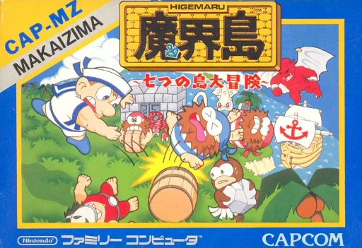 Backdrop artwork for Higemaru - Makai-jima - Nanatsu no Shima Daibouken