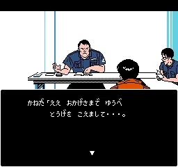 Akira screenshot
