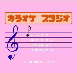 Karaoke Studio title screen