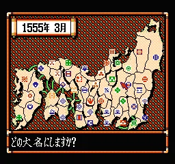 Nobunaga no Yabou - Bushou Fuuun Roku screenshot
