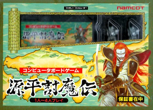 Backdrop artwork for Genpei Touma Den - Computer Boardgame