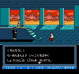 Tatakae!! Rahmen Man - Sakuretsu Choujin 102 Gei screenshot