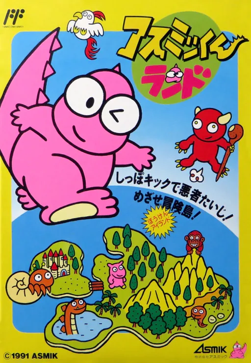 Backdrop artwork for Asmik-kun Land