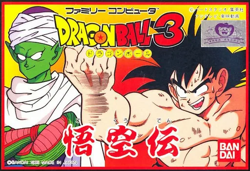 Backdrop artwork for Dragon Ball 3 - Gokuu Den